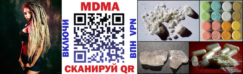 МДМА кристаллы  купить   Яранск 